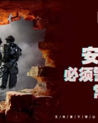  罗马防线天坑暴露致命隐患  